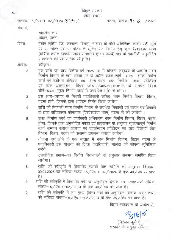 New 25m, 50m Shooting Ranges Coming Up in Nalanda with ₹24.21 Crore Sanction - BiharInfraTales New 25m, 50m Shooting Ranges Coming Up in Nalanda with ₹24.21 Crore Sanction